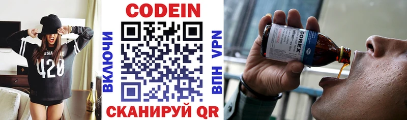 Codein Purple Drank  как найти закладки  Сосновый Бор 
