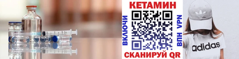 КЕТАМИН ketamine  Сосновый Бор 
