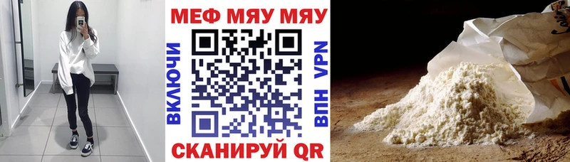 МЕФ mephedrone ОМГ ОМГ как войти Сосновый Бор